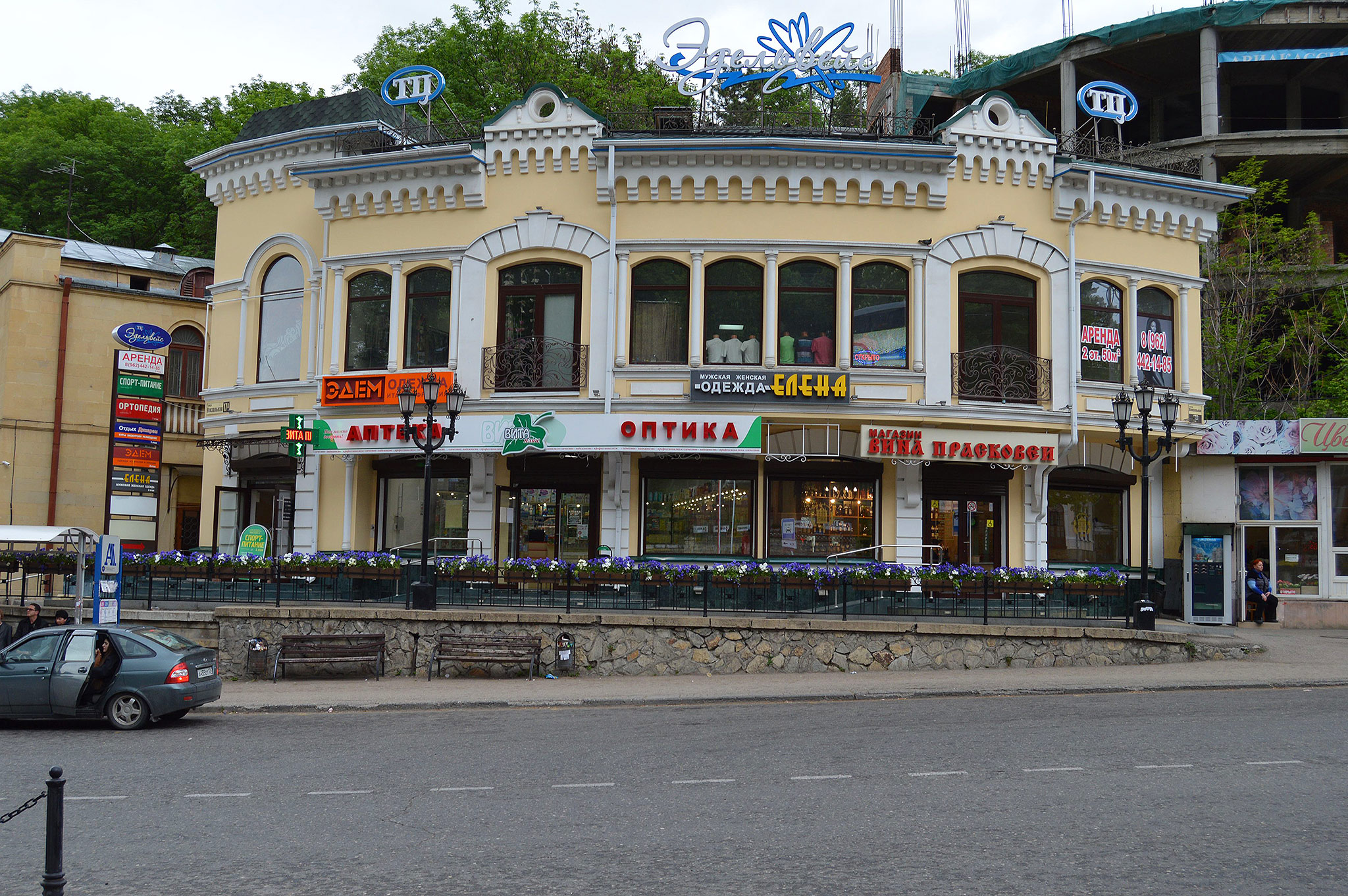Кисловодск (Kislovodsk)